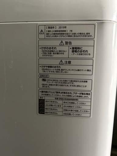 洗濯機　8kg パナソニック