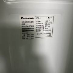 洗濯機　8kg パナソニックの画像