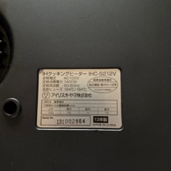 アイリスオーヤマIH2口の画像