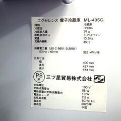【自社配送は札幌市内限定】三ツ星貿易 エクセレンス 電子冷蔵庫 ML-40SG ペルチェ式 2023年製 冷蔵ショーケース 1ドアの画像