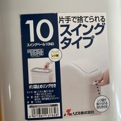 『美品』ゴミ箱　　　の画像