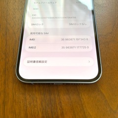【取引中】iPhone 14 plus 128GB ブルー　SIMフリー　ケース付きの画像