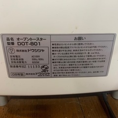 Pieria オーブントースター　DOT-801 2008年製　動作確認済み　傷、汚れありの画像