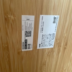 IKEA MOXBODA モクスボーダ の画像