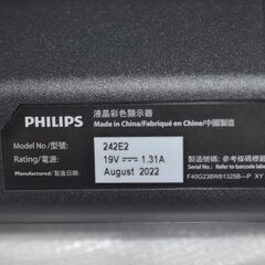 中古美品 フィリップス 242E2F/11 23.8型ワイド液晶ディスプレイ フルHD 確認済の画像