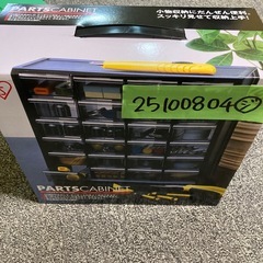 新品　アイリスオーヤマ 工具箱 パーツキャビネットの画像