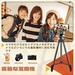 【全国発送のみ可】スマホ 三脚 Bluetoothリモコン付き最大長さ130cm 360°回転可能 スマートフォン 軽量 収納袋付き 持ち運び便利自撮りや集合写真、生ライブ配信などに適用 日本語取扱書付き　業者歓迎　転売OK　倒産品　まとめ売り　ネット商材　アマゾン引き上げ商品　メルカリ　副業の画像