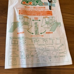 ジャングルジムの画像