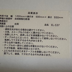 テーブル ニトリ 120×60×73の画像