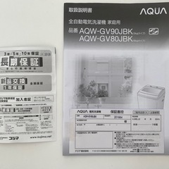 aqw-gv90jbk（FS）9.0kgの画像