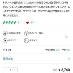 innisfree cica creamの画像