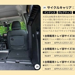 カングー　サイクルキャリア2台積みの画像