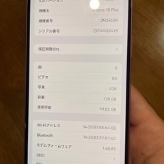Iphone 16 plus 128Gb 美品　SIMフリーの画像
