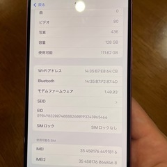 Iphone 16 plus 128Gb 美品　SIMフリーの画像