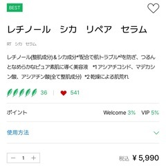 innisfree cica ampouleの画像