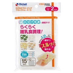 リッチェル らくらく離乳食調理 トレーの画像