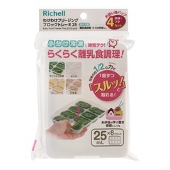 リッチェル らくらく離乳食調理 トレーの画像