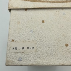 汁椀（または吸物椀） 5客セット（箱入り）の画像