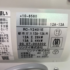 ☆ジモティー割引有☆リンナイ/都市ガスファンヒーター/RC-Y2401E/2020年製の画像