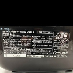 象印　炊飯器　3合炊き の画像