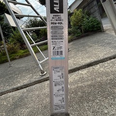 脚立　10月末まで決まりました
の画像