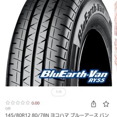 タイヤの画像