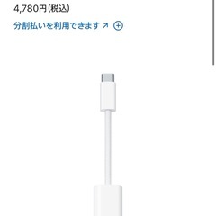 新品純正 Apple iPhone充電アクセサリー、ステッカーの画像