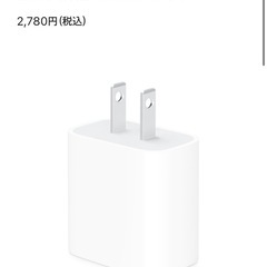 新品純正 Apple iPhone充電アクセサリー、ステッカーの画像
