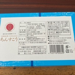 ちんすこうの画像