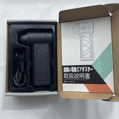 【新品】エアダスター 電動エアダスター ブロワー 強力 5000mAh大容量の画像