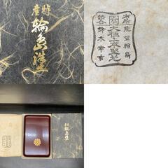 X287 高級漆器 輪島塗 お盆　盆　茶道具 能登輪島　鈴木幸吉作 漆器 本漆塗り 漆芸 伝統工芸　ヴィンテージの画像