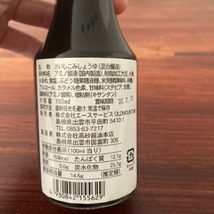 しょうゆの画像