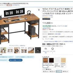 デスクの画像