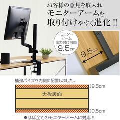 SKK パソコンデスク 160cm モニターアーム取付可能 裏面9.5cm 天板厚み1.5cm の画像