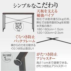 SKK パソコンデスク 160cm モニターアーム取付可能 裏面9.5cm 天板厚み1.5cm の画像