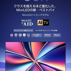 ハイセンス　55型　U8R　新品、未開封の画像