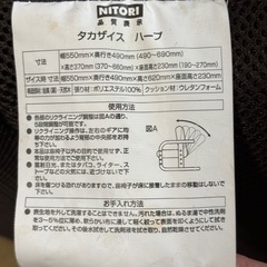 座椅子（リクライニング機能付き）の画像