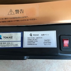 TOKAIZ  振動マシン TVI-001sの画像