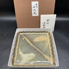 B355　未使用 肥後 小代焼 盛り皿　飾り皿　和食器 大皿　伝...