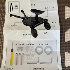 ベビーカーボードの画像