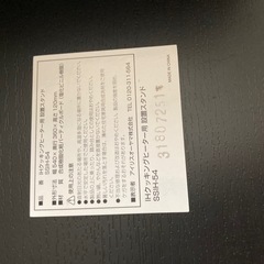 アイリスオーヤマ　IHコンロの画像