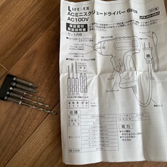 ACミニスクリュードライバーの画像