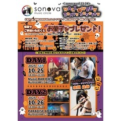 岡山【音楽×交流 sonova / ソノバ】 HALLOWEEN...
