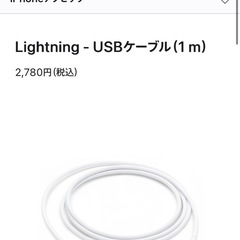 新品純正 Apple iPhone充電アクセサリー、ステッカーの画像