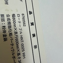 ローテーブル
の画像