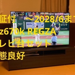 ①65インチTV(2022年、保証付)と②TV台の画像