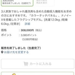 Panasonic ドラム式洗濯機の画像