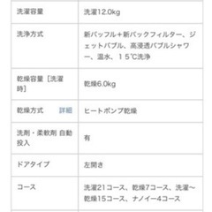 Panasonic ドラム式洗濯機の画像
