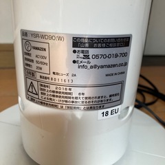 扇風機　YAMAZENの画像