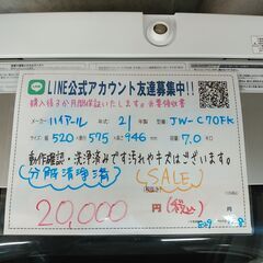 お買い得！3か月間保証☆配達有り！20000円(税込）ハイアール 7.0㎏ 全自動 洗濯機 2021年製の画像